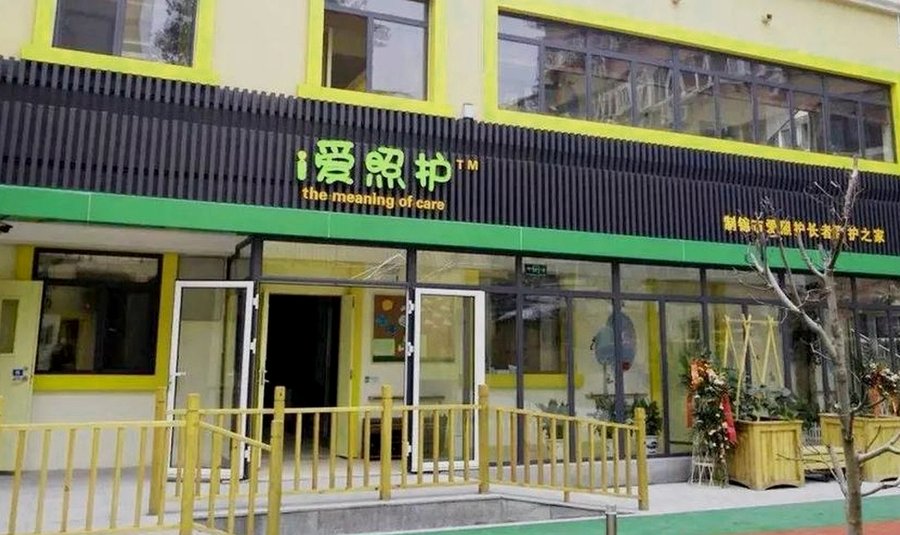实地探访成都高新区乐顺养老中心:智慧呼叫系统守护长者起居安全
