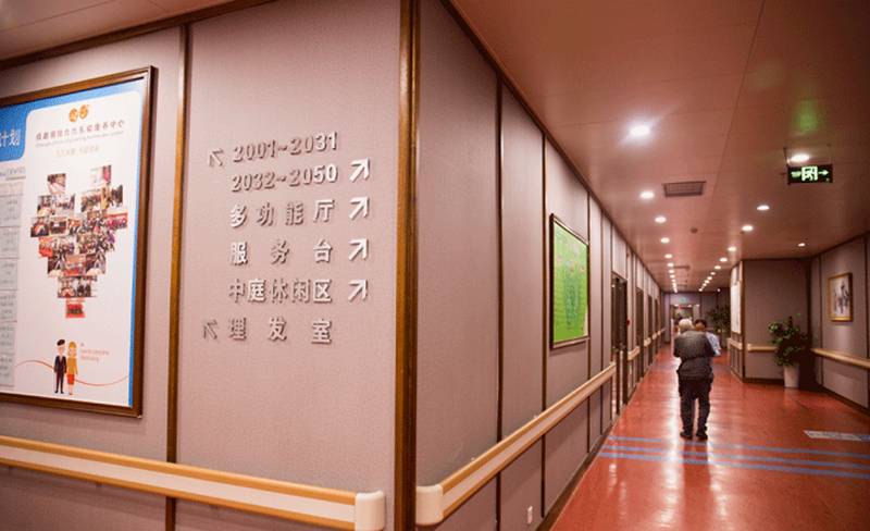 实地探访成都锦欣九九乐爱养老中心:高新区认知症非药物干预照护观察
