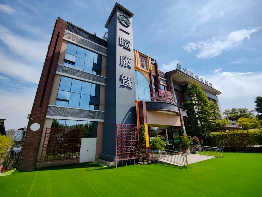 双流区一暄乐康养老中心月费构成与收费提示(家属版)