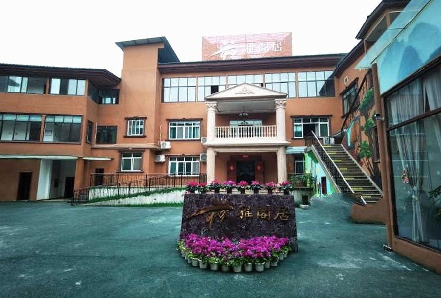 四川雅阁居:成都异地长者可试住入住养老院服务指南