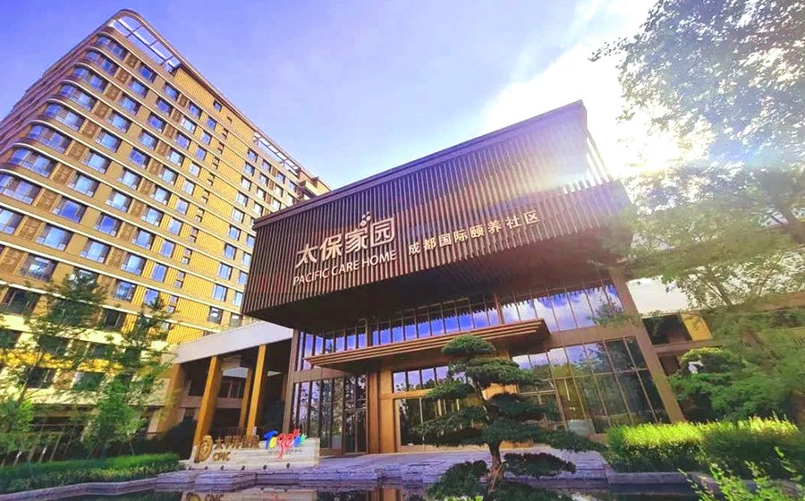 太保家园·成都国际颐养社区:接收中度阿尔茨海默老人的护理院参考
