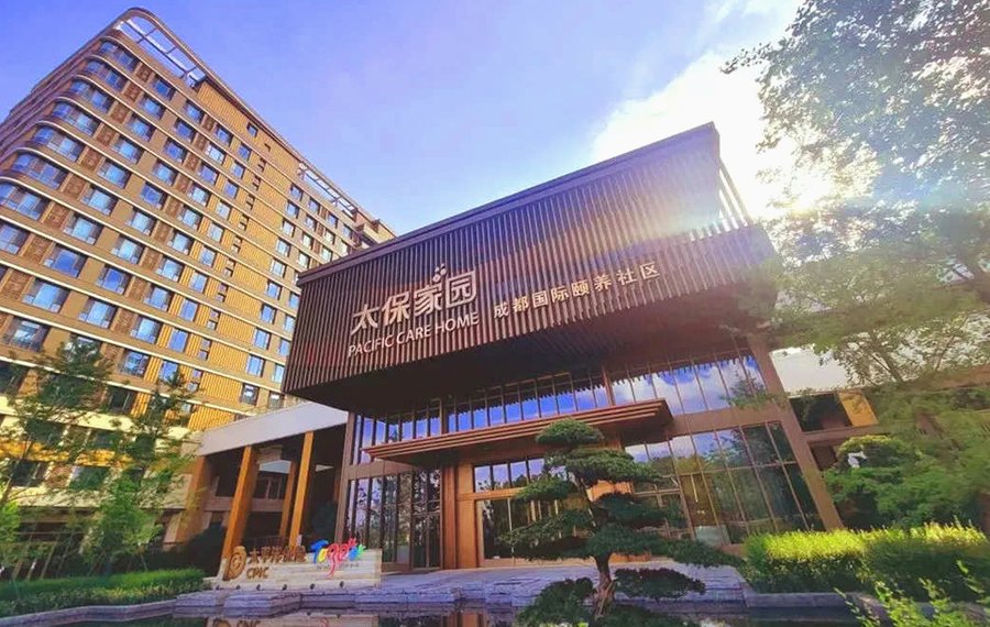 太保家园·成都国际颐养社区:认知障碍老人照护,家属常问的几个问题
