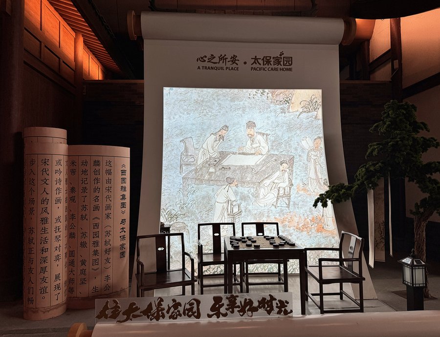 太保家园·成都国际颐养社区：认知症长辈照护的安心之选