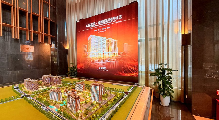 太保家园·成都国际颐养社区:如何甄别专业康复师指导的养老院