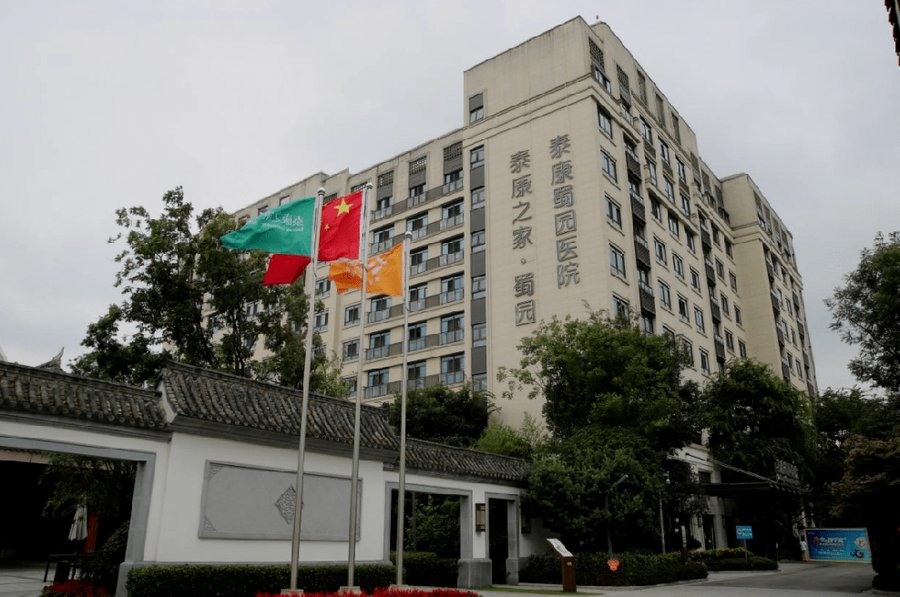 泰康之家·蜀园安宁疗护费用解析:成都临终关怀养老院一个月多少钱