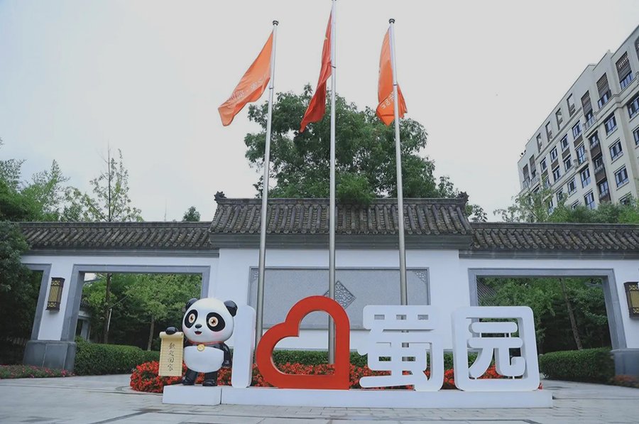 泰康之家·蜀园:成都安宁疗护单人间养老院的医养融合实践