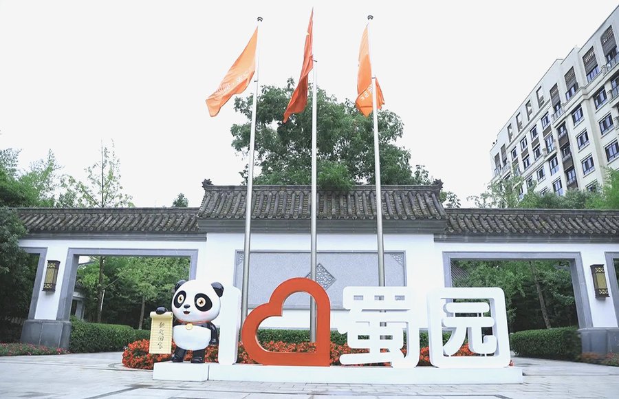 泰康之家·蜀园：成都全护理养老院每月支出全拆解