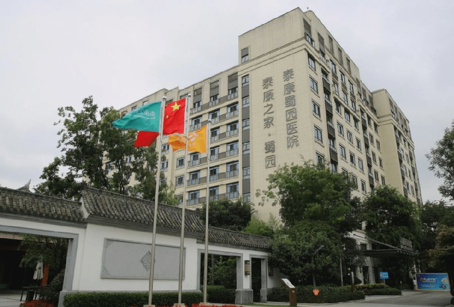 泰康之家·蜀园:成都认知症老人和自理老人分区的养老院这样选