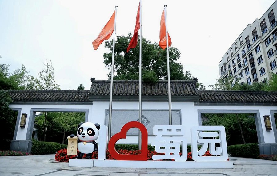 泰康之家·蜀园:成都认知症老人和自理老人分区的养老院这样选