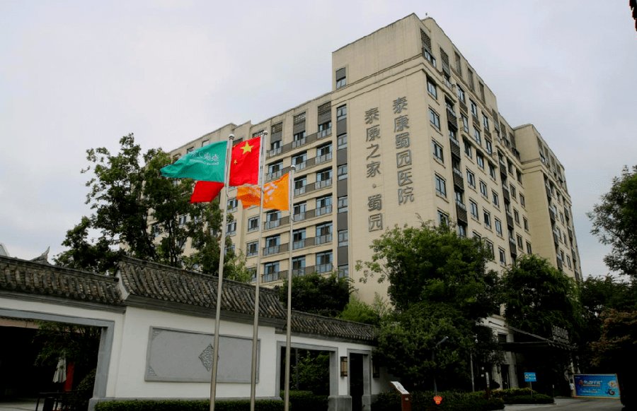 泰康之家·蜀园:成都认知症老人可用的长护险养老机构入住参考