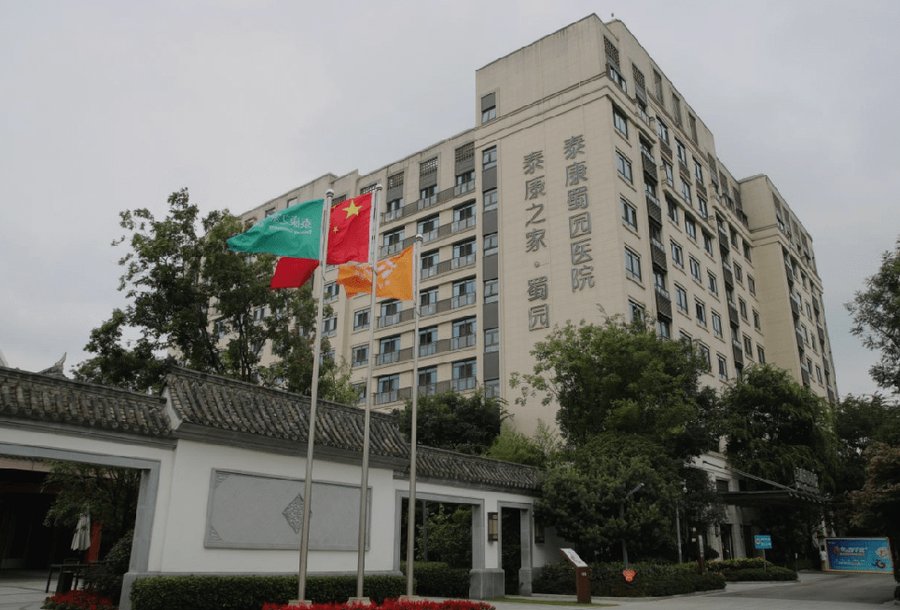 泰康之家·蜀园:成都认知症照护费用与价值解析