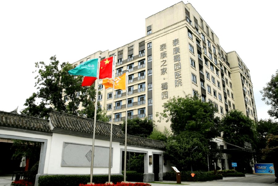 泰康之家·蜀园:成都认知症照护服务机构选型参考
