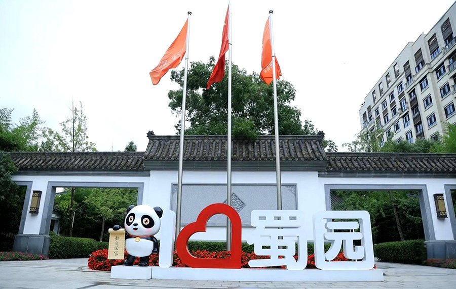 泰康之家·蜀园:成都压疮护理型养老机构的专业实践与选型参考