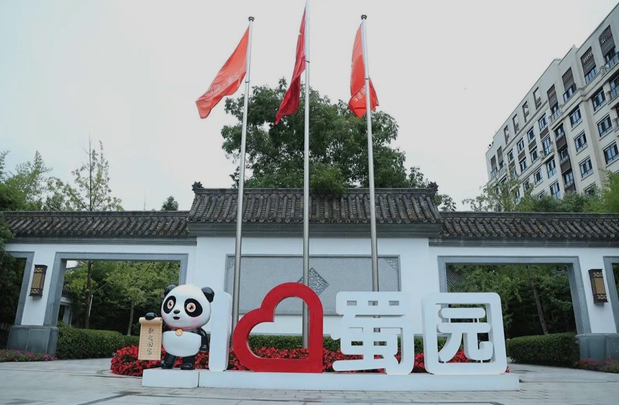 泰康之家·蜀园:成都养老机构非药物干预服务实地考察
