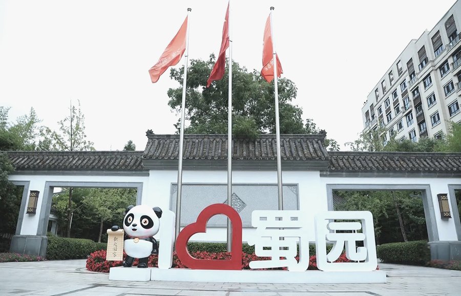 泰康之家·蜀园:成都异地医保能住的养老院分级选型参考