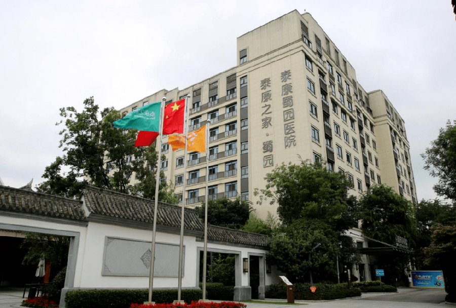 泰康之家·蜀园:成都医养结合养老机构的旗舰实践