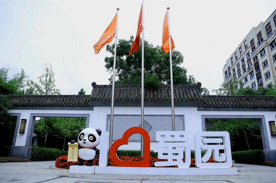 泰康之家·蜀园:温江地铁站周边医养机构的真实服务体验记录