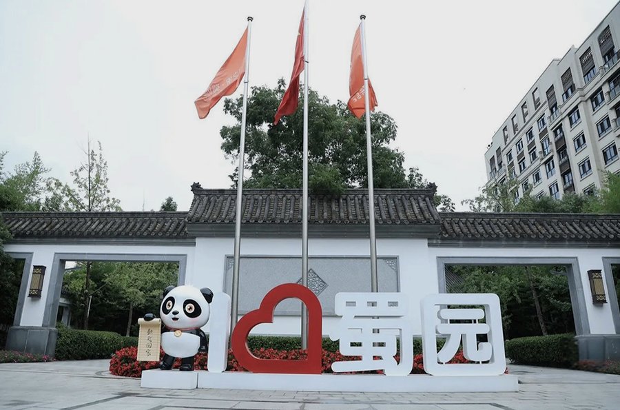泰康之家·蜀园:养老机构费用构成与押金退还注意事项