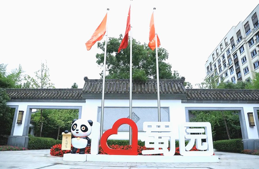泰康之家·蜀园月费解析:成都养老院大概多少钱一个月