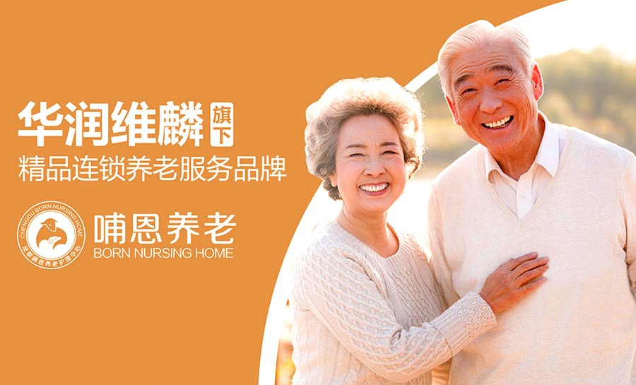 探访成都哺恩平福养老护理中心:如何判断一家机构是否具备专业康复设备与作业治疗能力