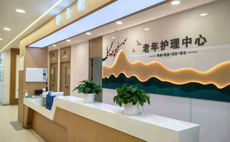 探访成都成华天府众合老年护理中心:成华区能提供24小时专人陪护的养老院