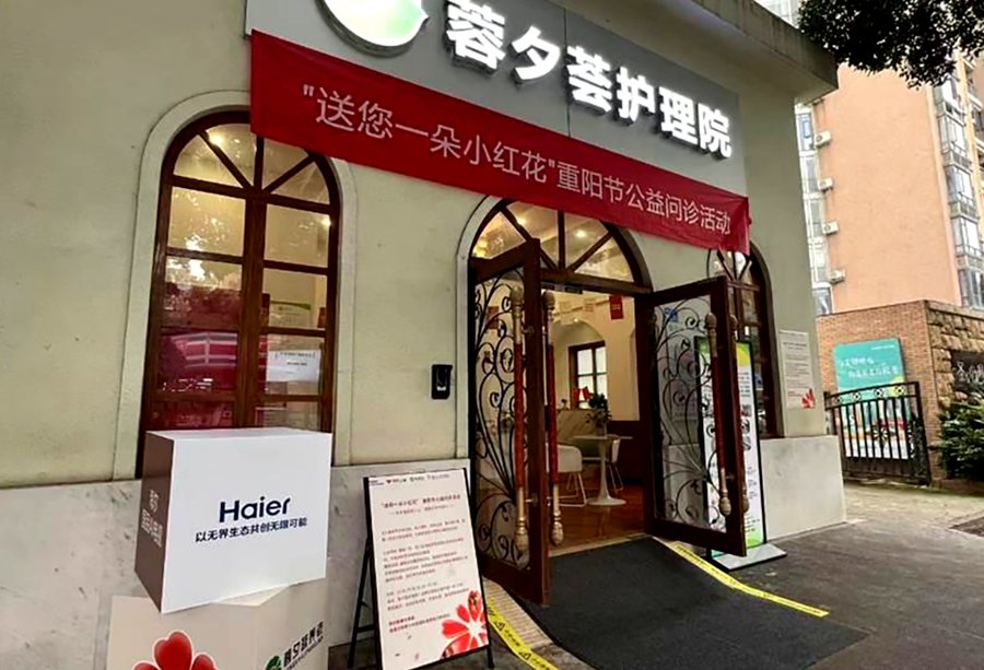 探访成都高新区蓉夕荟护理院:地铁口旁的社区照护日常