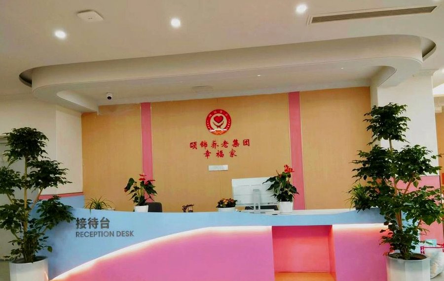 探访成都锦虹·幸福家颐养中心：助浴与智慧监护的双重守护
