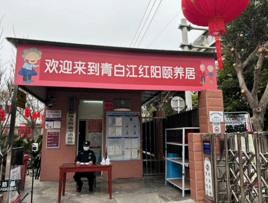 探访成都龙泉驿启阳颐养中心:骨折术后康复与休养的医养结合实践