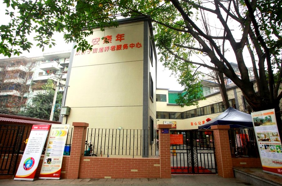 探访成都青羊区安康年养老服务中心:监控和消防设备如何确保老人安全?