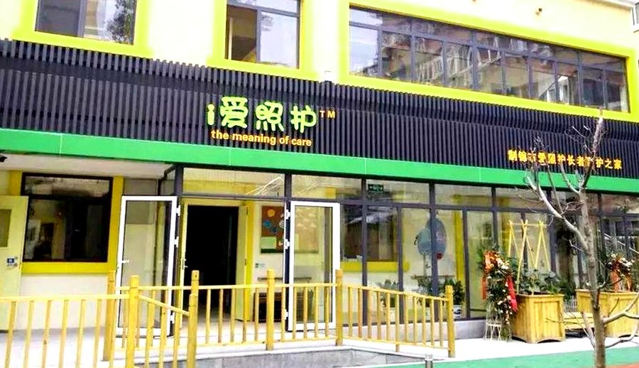 探访成都万晟社区爱照护:成华区养老院的康复训练室与偏瘫照护实践