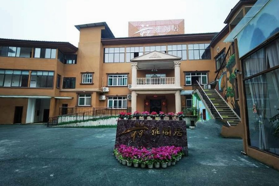 探访成都雅阁居:玉石湿地公园内的24小时失能照护实践