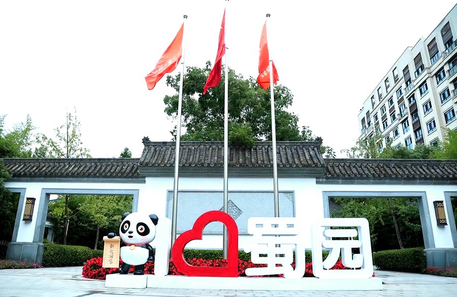 探访泰康之家·蜀园:成都养老机构安宁疗护服务细节观察