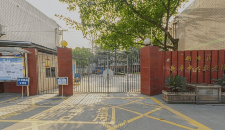 探访新津新平中心敬老院：当生命进入倒计时，他们如何守护最后的尊严？