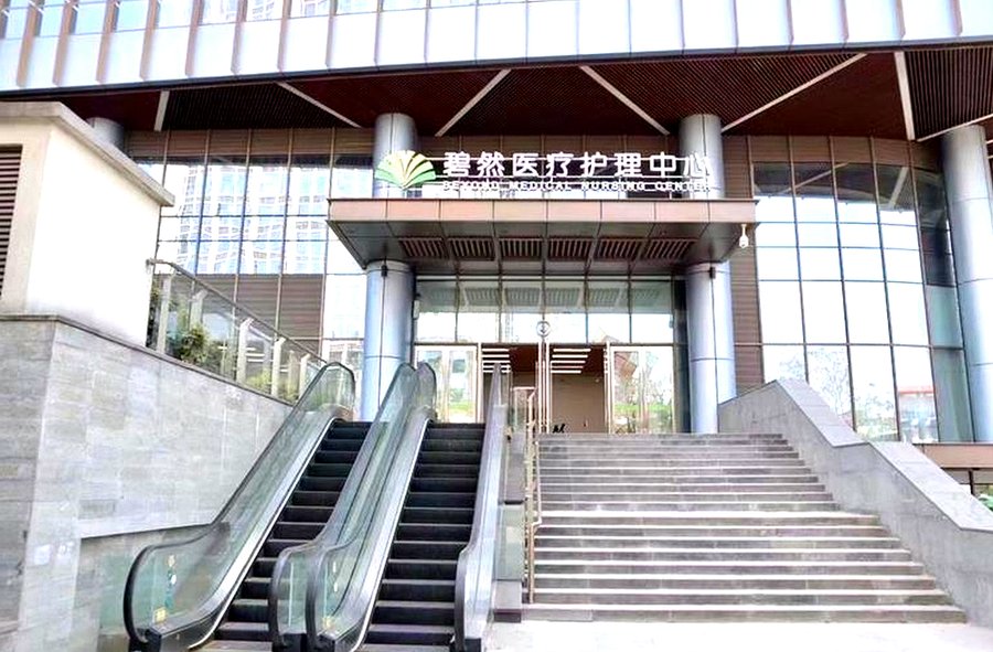 外地户籍老人入住成都养老院，异地医保直接结算全攻略——以成都成华汇誉碧然护理中心为例