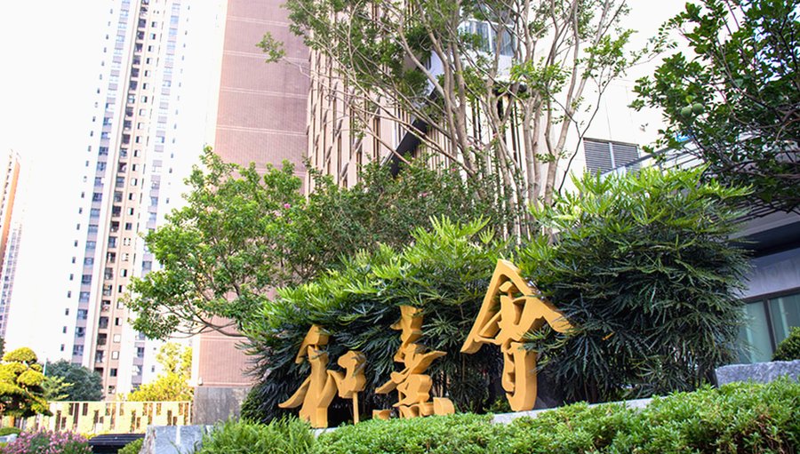 网络信息梳理:成都两河森林公园内的保利和熹会养老环境观察