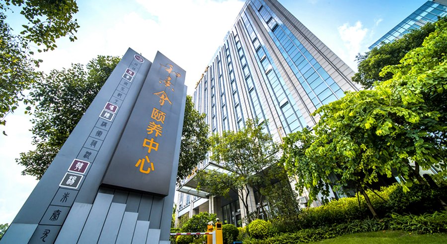 网络信息梳理:成都两河森林公园内的保利和熹会养老环境观察