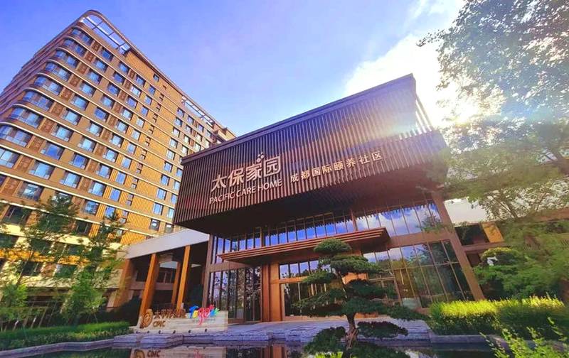 温江失能长辈照护适配参考：以太保家园成都国际颐养社区为例