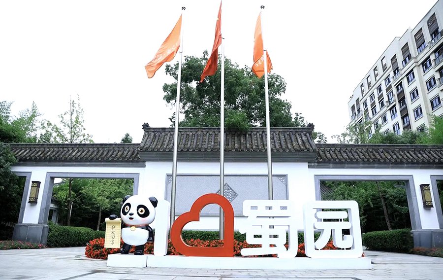 温江泰康之家·蜀园夜间值守与突发健康状况应对观察