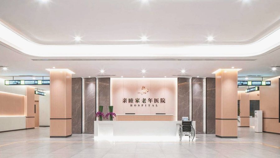 温江养老院入住指引:亲睦家·鹭湖健康公寓如何接纳坐轮椅长者