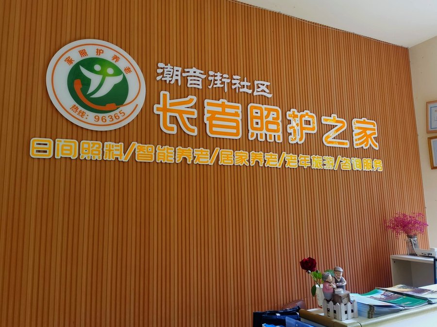 武侯区小柏长者照护中心:承接术后康复的养老机构参考与医养配置梳理