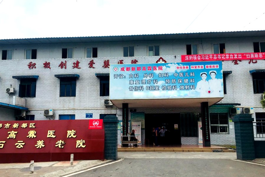 新都区养老机构如何挑选?成都石云养老院的服务特色与实地参考