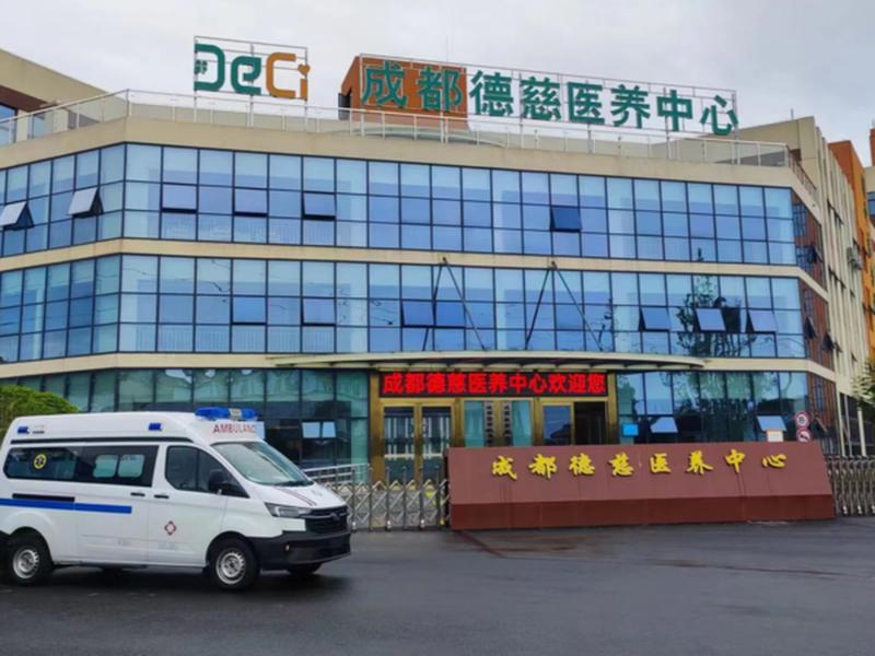 新都区养老机构照护人力配置对照:以成都德慈医养中心为例看配比与资质口径