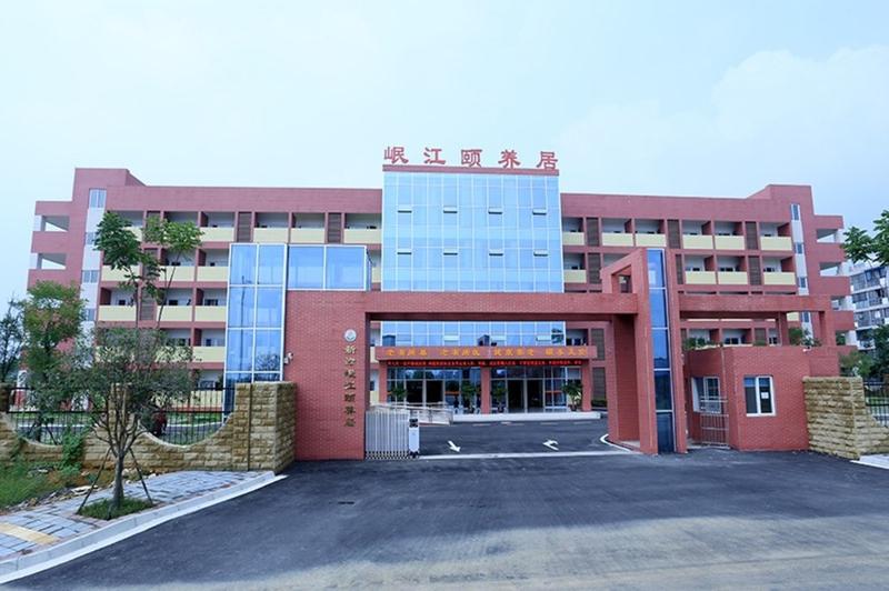 新津区可按护理等级选型的养老机构参考清单——以成都新津岷江颐养居为例