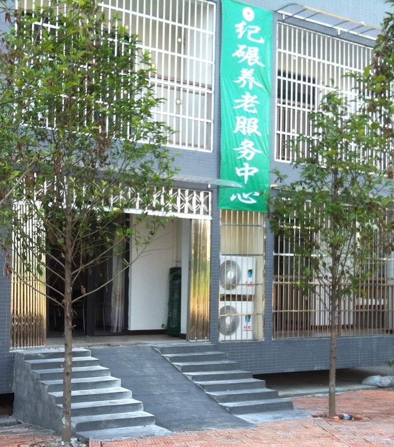 新津兴义镇纪碾养老服务中心:坐落于生态农场旁的田园康养之家