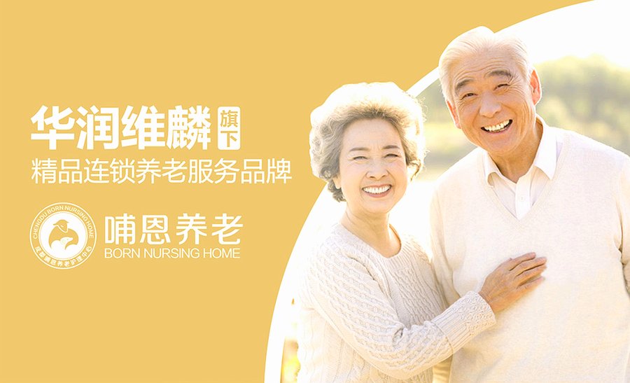需氧疗支持的重度失能老人照护选择——成都哺恩平福养老护理中心实地参考