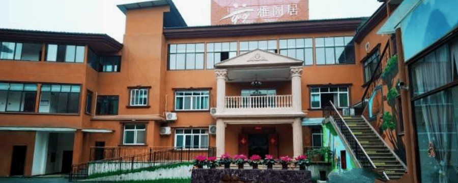 雅閣居·成都玉石老年公寓居室说明:单人间配置独立卫浴与阳台的基本情况
