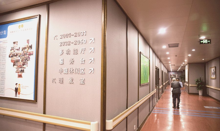 养老机构突发疾病应急就医流程参考与成都锦欣九九乐龄康养中心实践观察