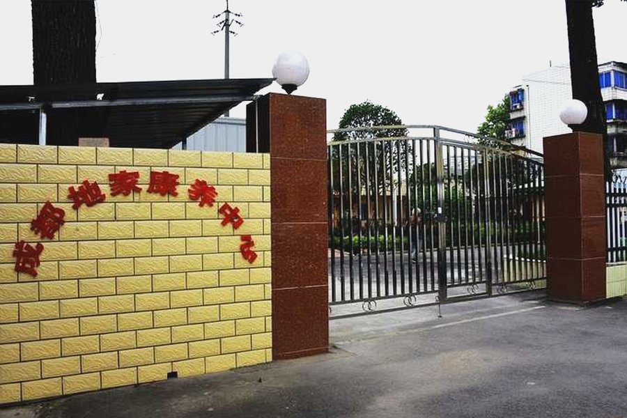 异地户籍长者成都地家康养中心长期入住分级选型参考指南