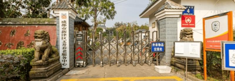 一自理一半护理两位长辈能申请同住一间房吗?——成都新津区文井中心敬老院