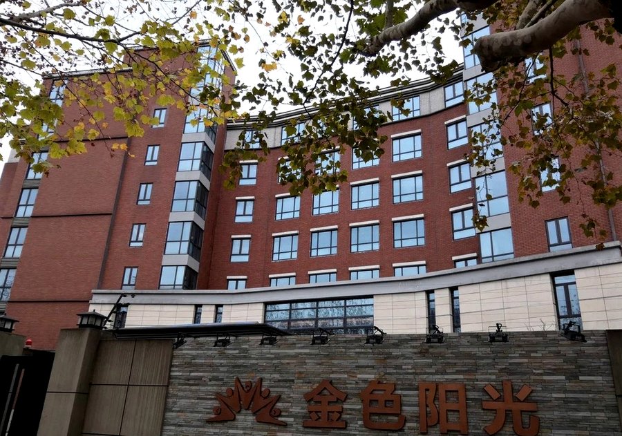永康森林公园内的金色阳光养生乐园,环境特色值得了解